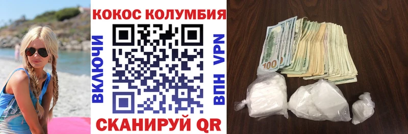 Кокаин Колумбийский  Купить закладки  Среднеуральск 