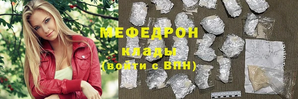 мефедрон Бородино