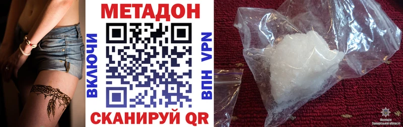 Метадон VHQ  Купить где  Среднеуральск 